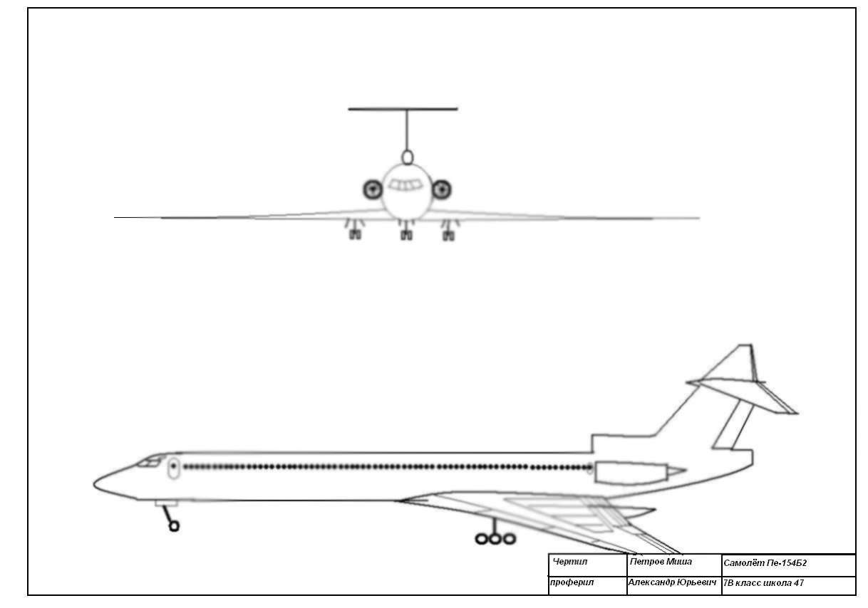 Ту 154 чертеж